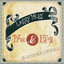 Free & Easy Albumcover
