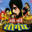 Maa Ki Saugandh cover