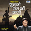 Sun Lo Sant Ki Vaani Albumcover