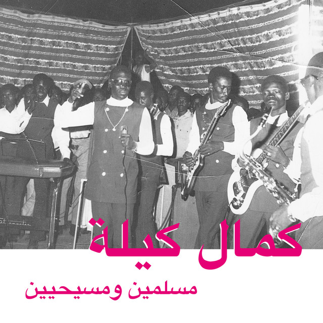 Kamal Keila Photo