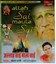 Allah Sai Maula Sai Albumcover