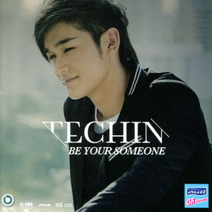 เพื่อนคู่ชีวิต (ไทยสมุทรประกันชีวิต FRIENDSHIP SONG) by Techin