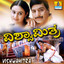Vishwamitra (Original Motion Picture Soundtrack) Albumcover
