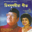 Sira Jugamiya Geet cover