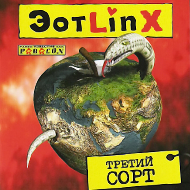 ЭотLinX Photo