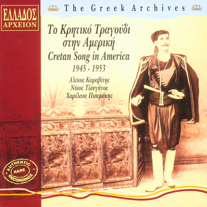 Charilaos Piperakis - Nikos Tzouganos - Alekos Karavitis
