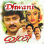 Dhwani (Original Motion Picture Soundtrack) Albumcover