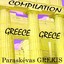 Greece-Grece, Compilation Albumcover