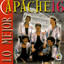 Lo Mejor De Apache 16 cover