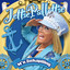 Jettie Pallettie - M'n Zeekapiting