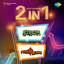 2 in 1: Sargam and Purab Aur Pachhim cover