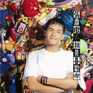 OK (張震嶽) - GetSongBPM
