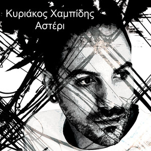 Kyriakos Xampidis