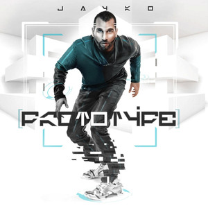 Prototype cover