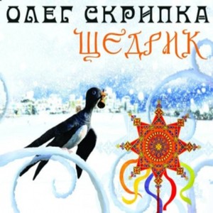 Oleg Skrypka