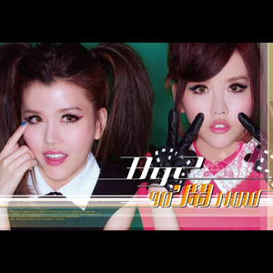 90'鬧Now cover