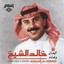 Ala Ya Modeer El Rah Albumcover