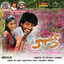 Raji Eval Oru Pudumai Penn (Original Motion Picture Soundtrack) Albumcover