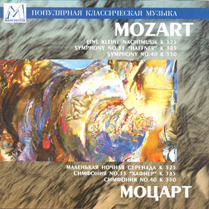 Symphony no. 35 'Haffner' / Symphony no. 40 cover