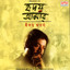 Hriday Amar Albumcover