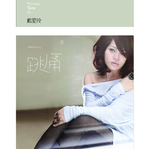 跳痛 cover