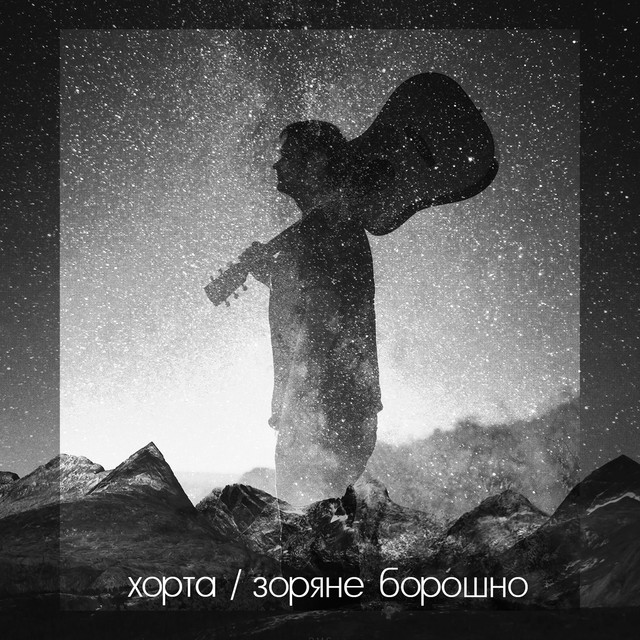 Хорта Photo