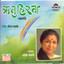Ritu Hirwa (Marathi Bhavgeet) Albumcover