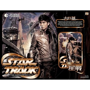 星戰 Albumcover