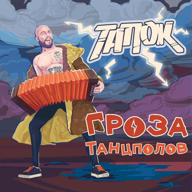 Кукушка