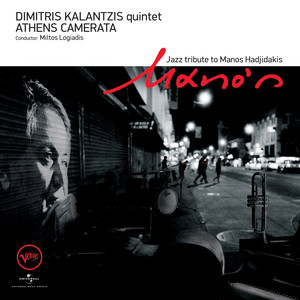 Dimitris Kalantzis Quintet, Kamerata Orchistra Ton Filon Tis Mousikis