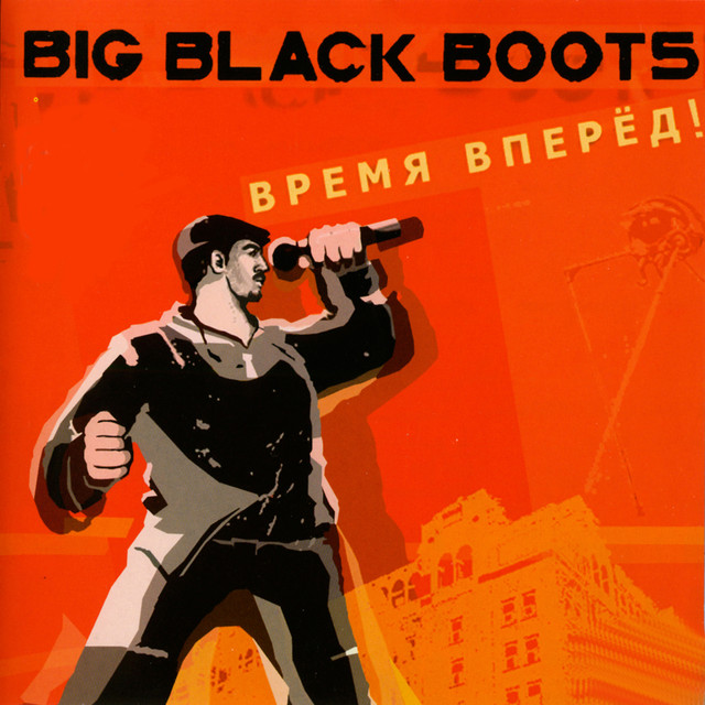 Big Black Boots Photo