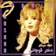 Dokhtar Ghoochani Albumcover
