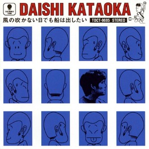 Daishi Kataoka