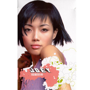 隆重登場 cover