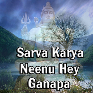 Sarva Karya Neenu Hey Ganapa Albumcover