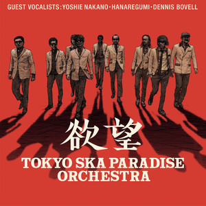 欲望 cover