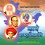 Khare Rashtra Nirmate Albumcover