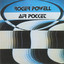 Air Pocket Albumcover