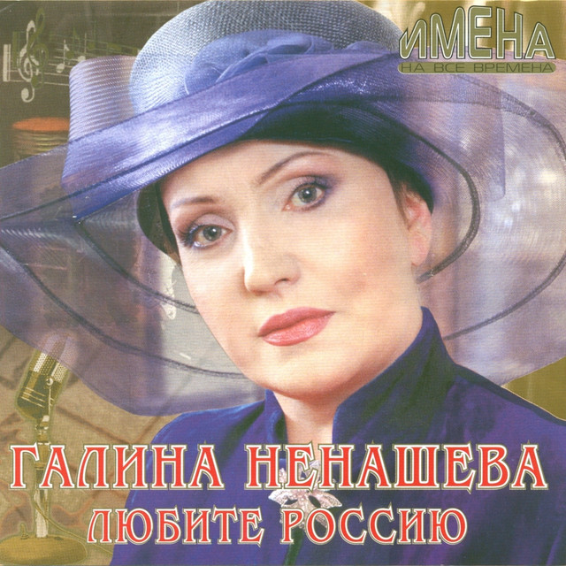 Галина Ненашева Photo