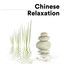 Chinese Relaxation - Sounds of Relaxation with the World's Best New Age Relaxing Music cover