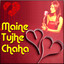 Maine Tujhe Chaha Albumcover