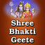 Shree Bhakti Geete Albumcover