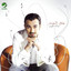 Banat El Youm Albumcover
