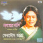 Pathhara Pakhi - Ferdous Ara - Kazi Nazrul Islam Albumcover