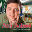 Pusta Pechalba Albumcover