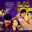 Yarana (Original Motion Picture Soundtrack) Albumcover