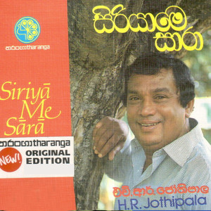 Siriya Me Sara Albumcover