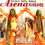 Asena Haremde - Forever Belly Dance / Turkish Summer Hits Albumcover