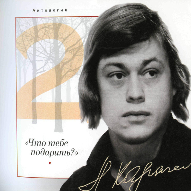 Николай Караченцов Photo