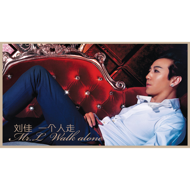 一個人走 cover art